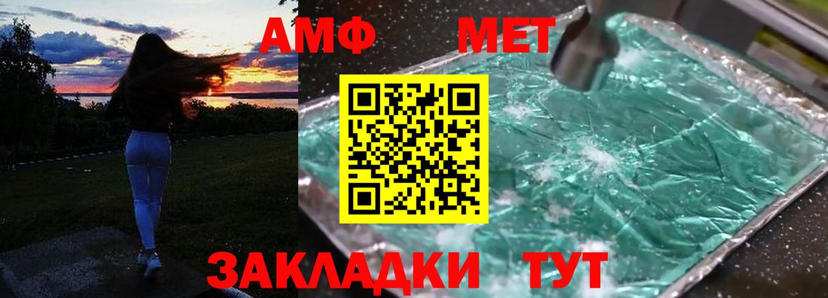 Amphetamine  Вход с VPN  Шахты  Amphetamine  АМФЕТАМИН 98% 