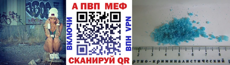наркотики  Шахты  A-PVP кристаллы 