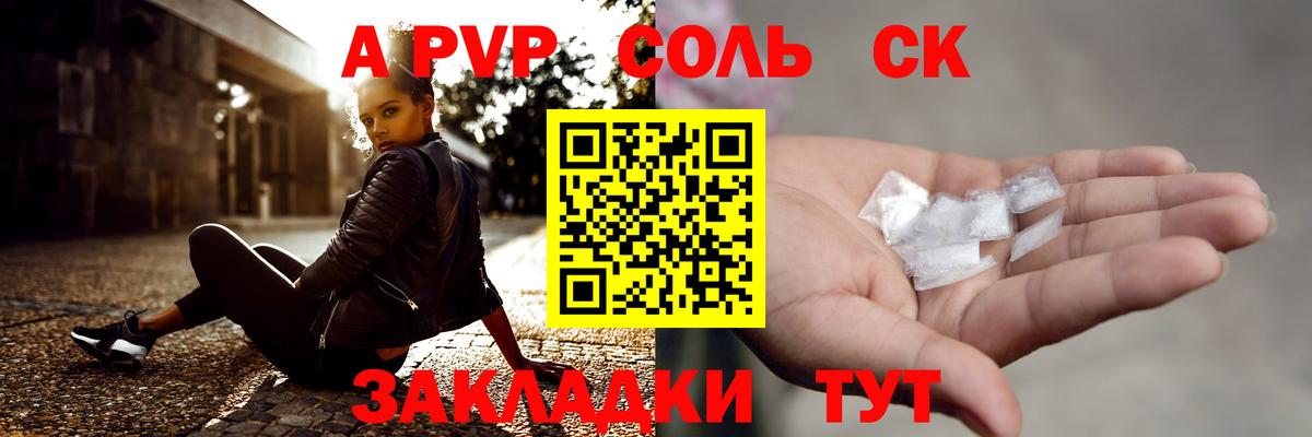 Alfa_PVP СК  Вход с VPN  A PVP СК КРИС  А ПВП  Шахты 