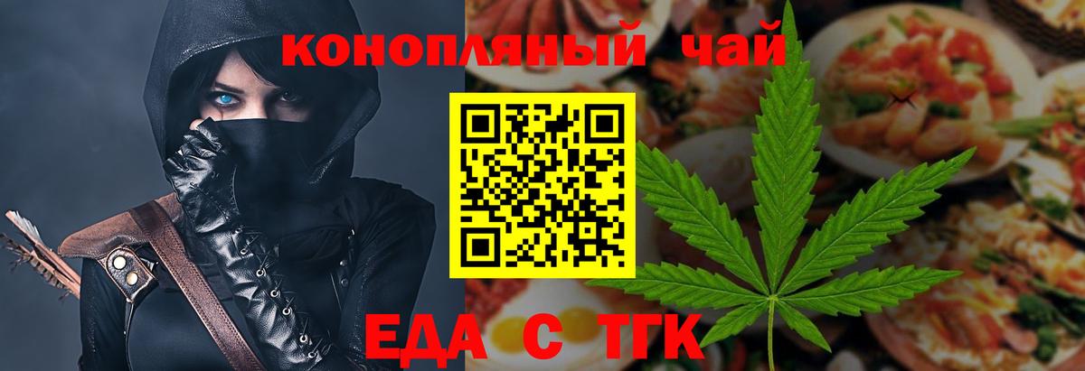 Cannafood конопля  Вход с VPN  Шахты 