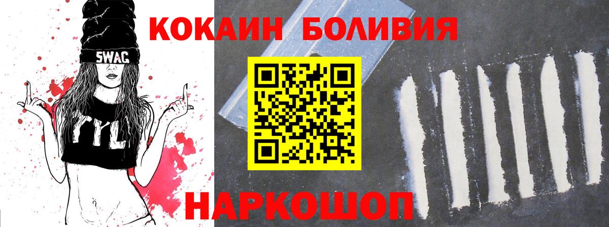 Шахты  Cocaine Columbia  Вход с VPN  COCAIN FishScale 
