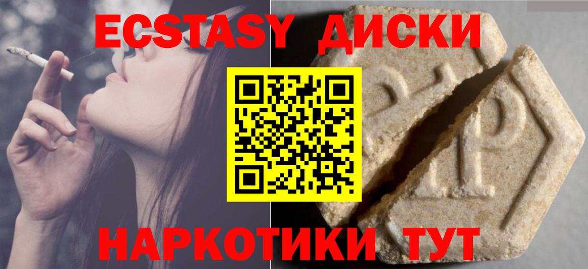 Экстази  Вход с VPN  Экстази mix  Шахты  Ecstasy таблы 