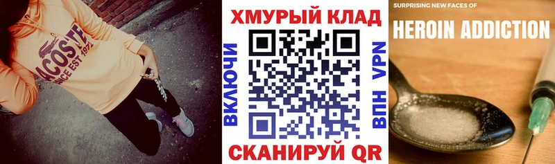 ГЕРОИН Heroin  Шахты 