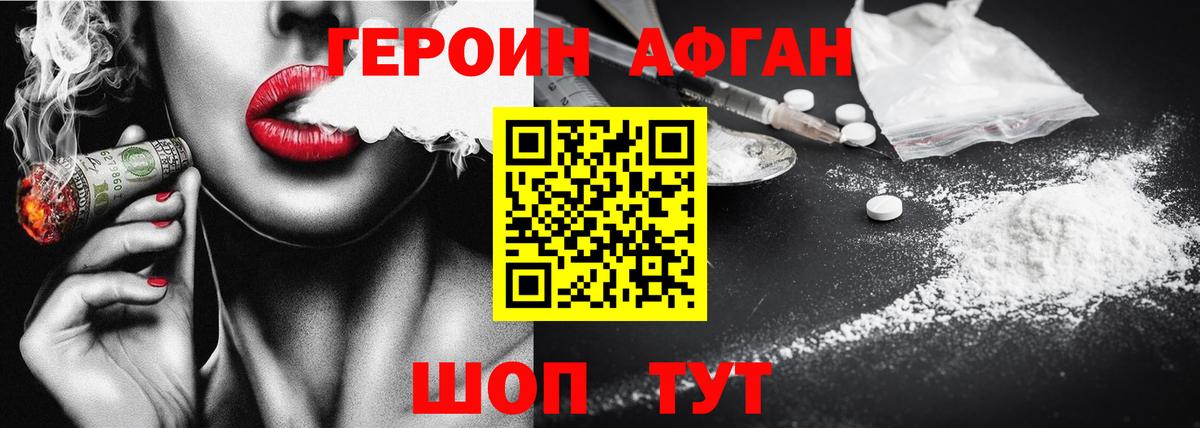 Шахты  Героин гречка  Вход с VPN 