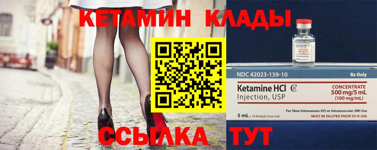 КЕТАМИН VHQ  Вход с VPN  Шахты  ОМГ ОМГ рабочий сайт  КЕТАМИН ketamine 