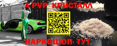 кристаллы Изобильный