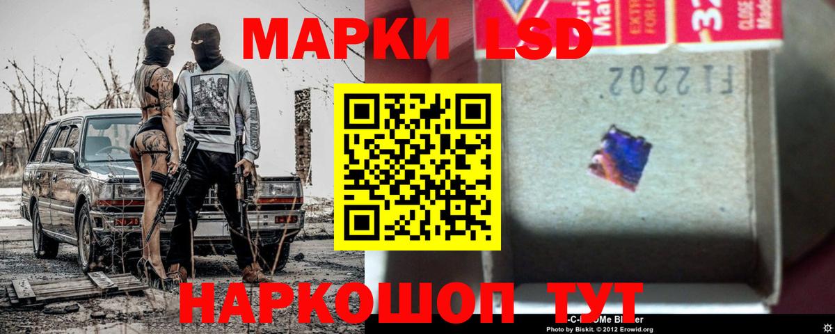 ЛСД экстази кислота Шахты