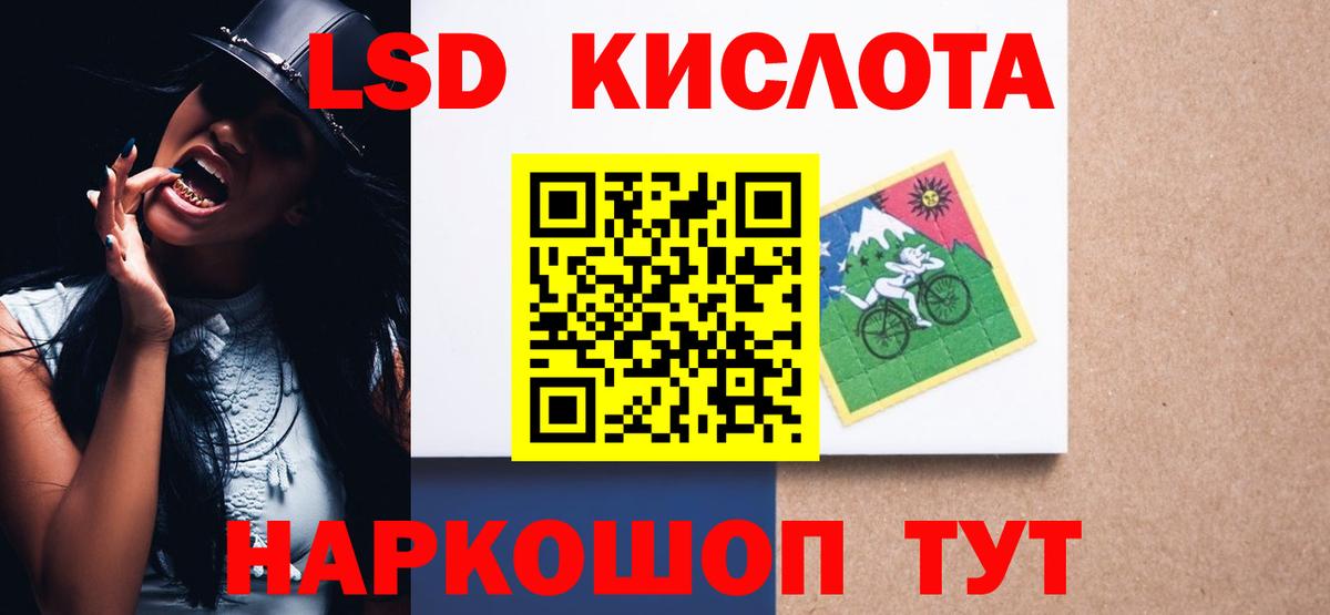 mega зеркало  LSD-25 экстази ecstasy  Вход с VPN  ЛСД экстази  ЛСД экстази кислота  Шахты 