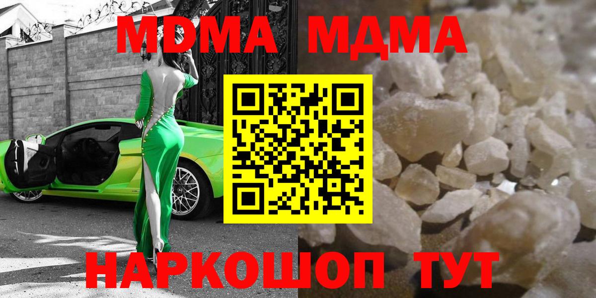 Шахты  МДМА молли  МДМА  MDMA Molly  Вход с VPN 