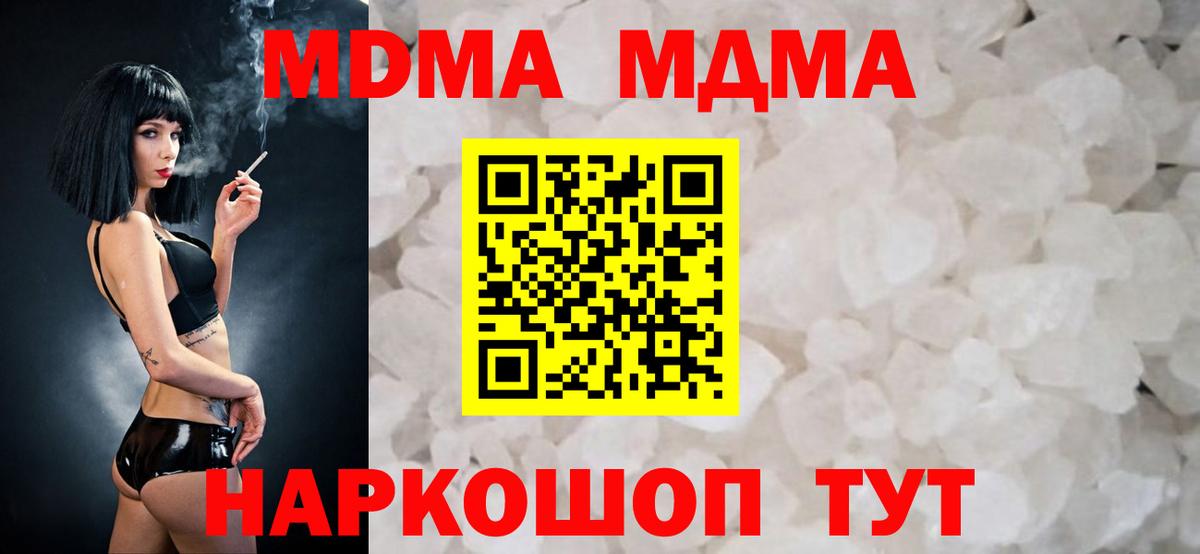 МДМА Molly Шахты