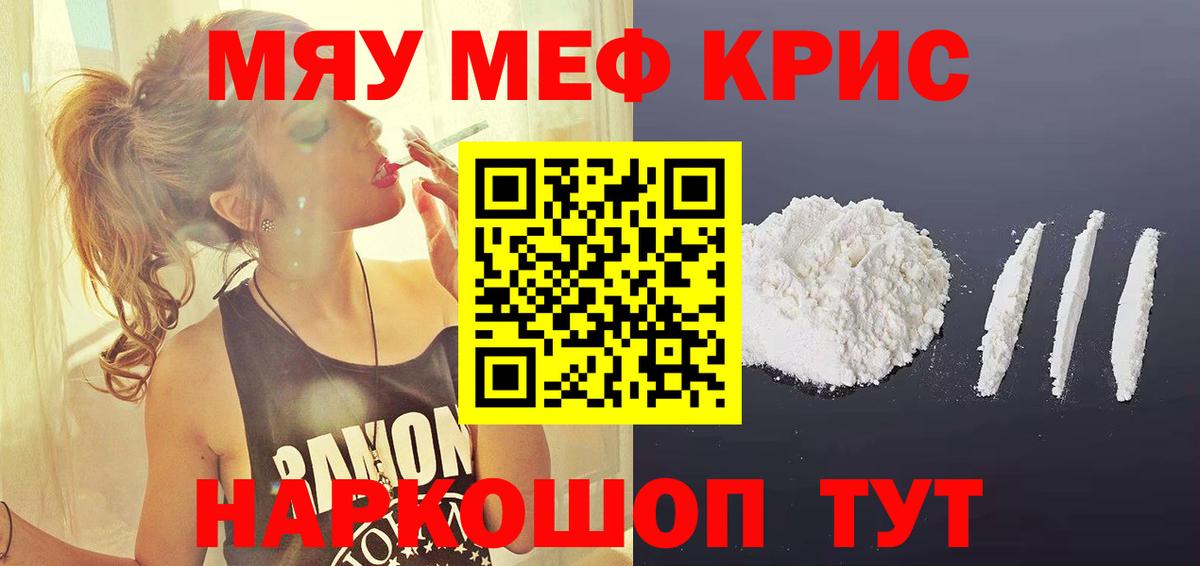 Шахты  Мефедрон  Вход с VPN  MEGA tor  МЕФ кристаллы  Меф кристаллы  МЕФ 