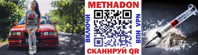 Метадон мёд  Шахты 