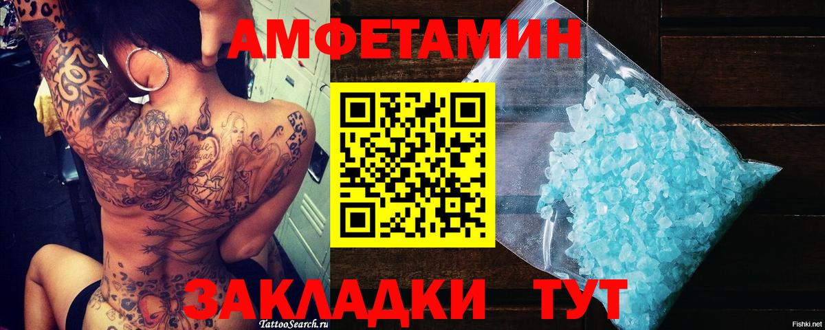 Шахты  МЕТАМФЕТАМИН винт  Вход с VPN  МЕТАМФЕТАМИН винт 