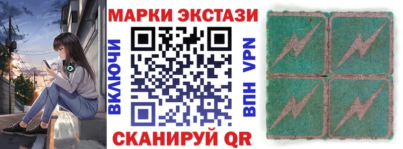 Марки 25I-NBOMe 1,8мг  Шахты 
