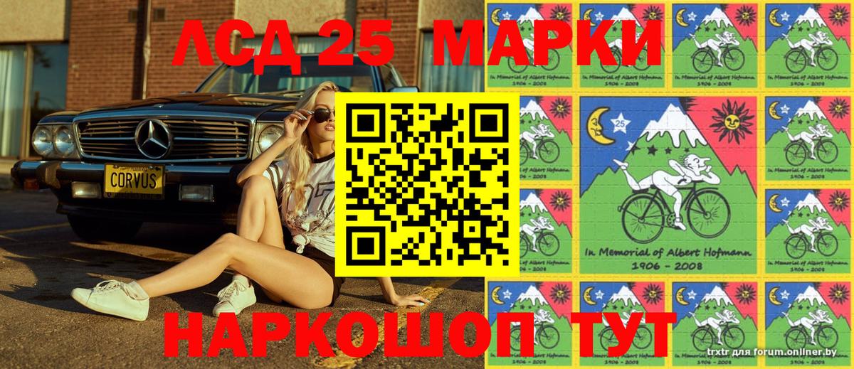 Шахты  Марки NBOMe 1,8мг  Вход с VPN 