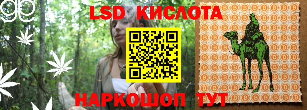 Марки NBOMe 1,5мг Шахты